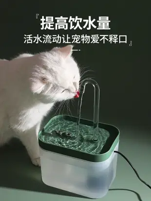 貓咪飲水機自動循環流動智能飲水器活水電動喝水狗狗水盆寵物用品 (3.2折)