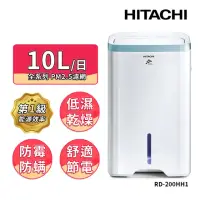 在飛比找momo購物網優惠-【HITACHI 日立】10公升1級能效除濕機(RD-200