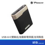 E-POWER SP1511 10400MAH 行動電源 支援TYPE-C 雙輸出端 BSMI認證 黑曜石色