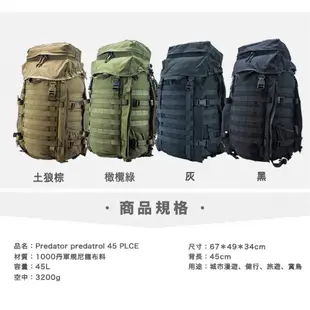 【Karrimor SF】軍規 原廠貨 Predator Patrol Pack 45l PLCE背包 多地形迷彩