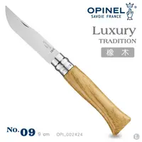 在飛比找樂天市場購物網優惠-OPINEL No.09 Luxury Tradition 