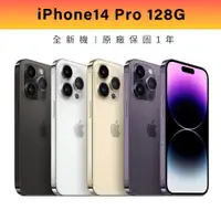 在飛比找蝦皮商城優惠-Apple iPhone 14 Pro 128G 6.1吋智