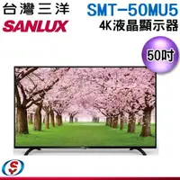 在飛比找蝦皮購物優惠-可議價【新莊信源】50吋【SANLUX 三洋】4K液晶顯示器