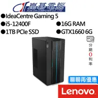 在飛比找蝦皮商城優惠-Lenovo 聯想 IdeaCentre Gaming 5 