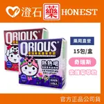 官方正品▸藥局直營 QRIOUS 奇瑞斯 紫錐菊萃飲 草莓 藍莓風味 15包 兒童紫錐花 調整體質 澄石藥局✚實體店面