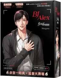 在飛比找博客來優惠-BJ Alex 5+6 特裝版(限)