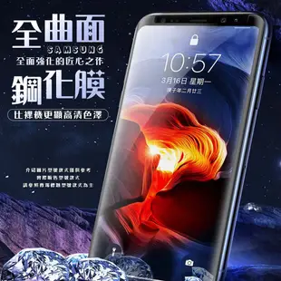 【三星 Note 8】 加硬加厚版 5D高清曲面 保護貼 保護膜 黑框曲面全覆蓋 鋼化玻璃膜 (6.7折)