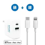 MYCELL PDQC3.0 36W 快充充電組 1.2M 白 IPHONE 充電組 雙孔充電頭 + 充電線