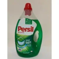 在飛比找蝦皮購物優惠-Persil 寶瀅 強效淨垢洗衣凝露2.5L/深層酵解/除菌