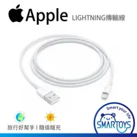 在飛比找樂天市場購物網優惠-Apple Lightning 對 USB 原廠 傳輸線 1