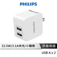 在飛比找樂天市場購物網優惠-【享4%點數回饋】PHILIPS 飛利浦 DLP3012 充