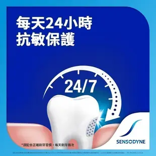 舒酸定 長效抗敏牙膏160g-多元護理X3入【2332X3】