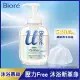 蜜妮 Biore 高彈潤沐浴慕絲 自然草本香540ml