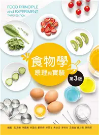 在飛比找TAAZE讀冊生活優惠-食物學原理與實驗（第三版） (二手書)