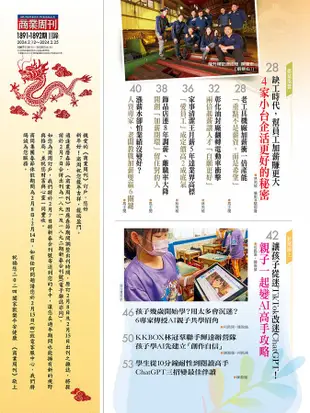 商業周刊, 06期