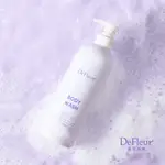 即期品【DEFLEUR 迪芙洛爾】水潤彈嫩沐浴乳