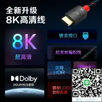 在飛比找露天拍賣優惠-HDMI線微星hdmi2.1高清線連接8k電腦電視機顯示器1