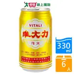 維大力汽水易開罐330MLX6入【愛買】