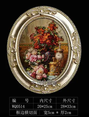 圓形油畫框雕花相框浴室衛生間裝飾鏡框橢圓形畫框復古歐式油畫框