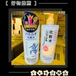 ✨日本進口📦 麗白 薏仁化妝水500ML / 薏仁高保濕化妝水500ML / 熊野豆乳保濕化妝水500 #VK