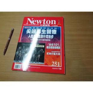 Newton 牛頓科學雜誌 67-71-193-195-197-251-256-期-1本45元