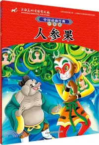 在飛比找三民網路書店優惠-人參果（簡體書）