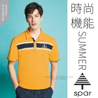 在飛比找蝦皮購物優惠-【SPAR】男款 吸濕排汗彈性短袖POLO衫.休閒衫.排汗上