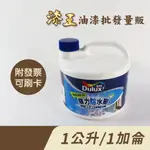 【漆王】得利強力防水膠A795＜1公升裝、1加侖裝＞／得利795