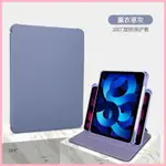 ♞,♘,♙360旋轉適用IPAD PRO9.7保護套帶筆槽2016款蘋果9.7寸A1673亞克力防彎A1674平板電腦皮