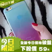 在飛比找蝦皮商城優惠-附發票【DIFF】iPhone6plus TPU唯美雙色漸層