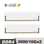 V-COLOR 全何 SKYWALKER PLUS 系列 DDR4 3600 32GB (16GBX2) 桌上型超頻記憶體 (白)