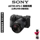 【SONY 索尼】a6700 BODY & 16-50 & 18-135 旗艦相機 APSC (公司貨) #原廠保固