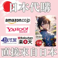 在飛比找蝦皮購物優惠-"千歳 日本代購" 日本直送 代標 amazon 樂天 駿河