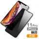 iPhone11Pro 絲印滿版高清防窺9H玻璃鋼化膜手機保護貼(11pro鋼化膜 11Pro保護貼)