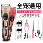 PET ELECTRIC PUSHING AND SHEARING DOG SHAVER CAT T寵物電推剪狗狗剃毛器