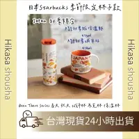 在飛比找樂天市場購物網優惠-✨預購✨ 日本直送 Starbucks2023星巴克 新年兔