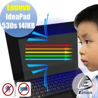 在飛比找momo購物網優惠-【Ezstick】Lenovo IdeaPad 530S 1