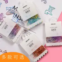 在飛比找松果購物優惠-辦公採購熱門款 造型 迴紋針 回形針 可愛小清新 卡通動物 