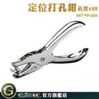 在飛比找Yahoo奇摩購物中心優惠-GUYSTOOL 打洞工具 單手打孔 打洞機 文具 單孔打洞