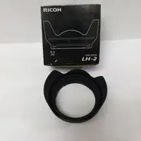 在飛比找蝦皮購物優惠-庫存品 理光 RICOH LH-2 原廠遮光罩 GXR A1