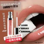 限時👉公司貨 德國 CATRICE卡翠絲 粉漾瞬翹水唇蜜 5ML #150 唇蜜