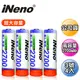 【iNeno】高容量3號/AA鎳氫充電電池2700mAh(4入)