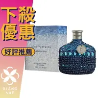 在飛比找樂天市場購物網優惠-JOHN VARVATOS Artisan Blu 工匠藤編