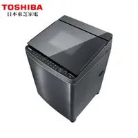 在飛比找松果購物優惠-【東芝 TOSHIBA】15KG 奈米泡泡 鍍膜 變頻 洗衣