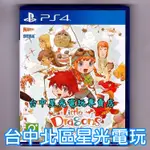 二館【PS4原版片】☆ 寶貝龍咖啡廳 秘密之龍與驚奇島嶼 ☆中文版全新品【台中星光電玩】