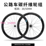 德國EDC 碳刀公路輪組 50MM/38MM碳纖維開口公路自行車700C大刀輪