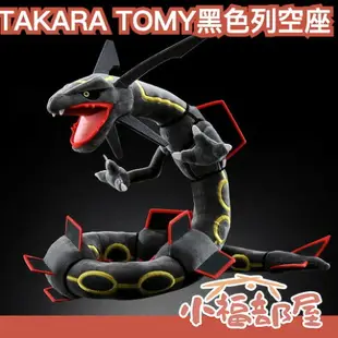 日本 TAKARA TOMY 黑色烈空坐 色違烈空坐 娃娃 玩偶 布偶 寶可夢 神奇寶貝 黑色列空坐 填充娃娃 卡通娃娃【小福部屋】