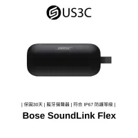 在飛比找蝦皮商城優惠-【全新品】Bose SoundLink Flex 藍牙揚聲器