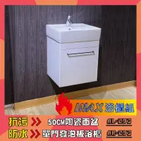 在飛比找momo購物網優惠-【洗樂適衛浴CERAX】INAX 50CM瓷盆AL-293V