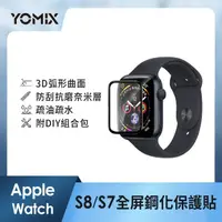 在飛比找momo購物網優惠-【YOMIX 優迷】Apple Watch Series 3